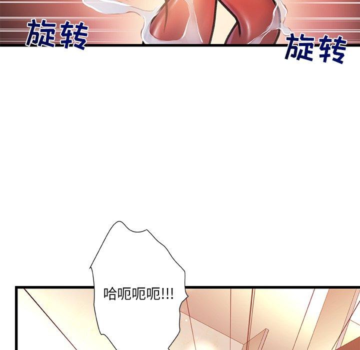 《故乡的那些女人》漫画 第9话