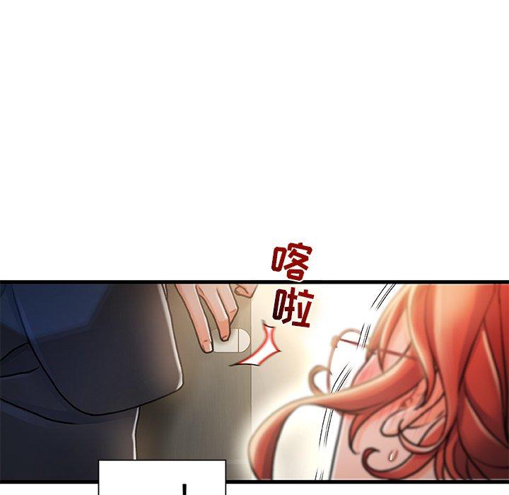 《故乡的那些女人》漫画 第9话