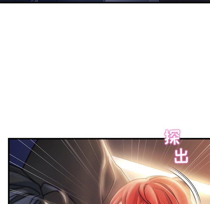 《故乡的那些女人》漫画 第9话