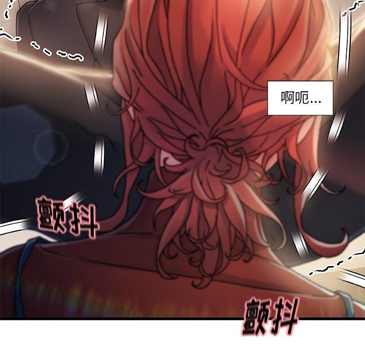 《故乡的那些女人》漫画 第9话