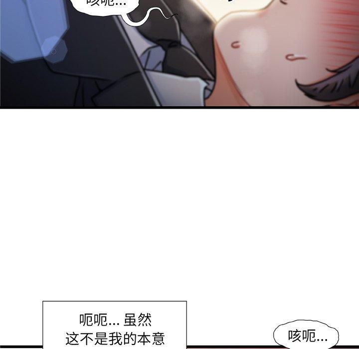 《故乡的那些女人》漫画 第9话