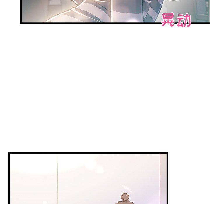 《故乡的那些女人》漫画 第9话