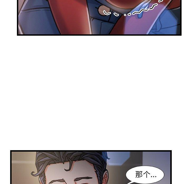 《故乡的那些女人》漫画 第9话