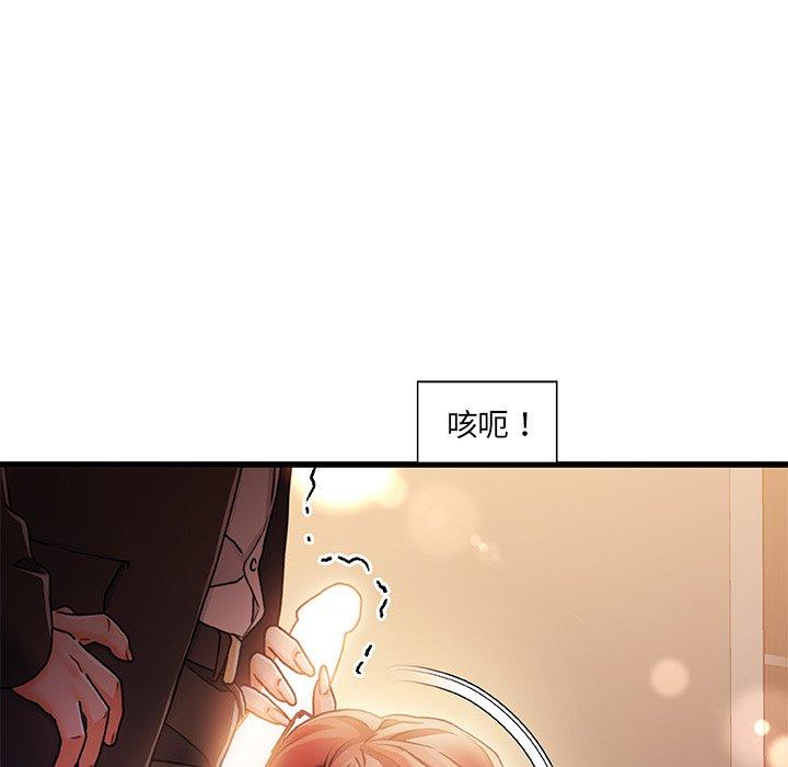 《故乡的那些女人》漫画 第9话