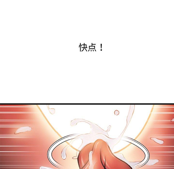 《故乡的那些女人》漫画 第9话