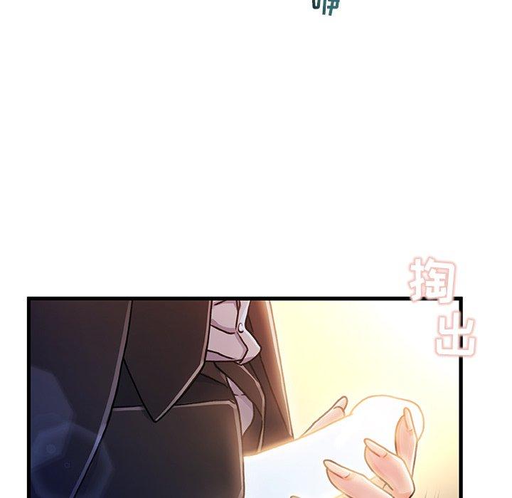 《故乡的那些女人》漫画 第9话