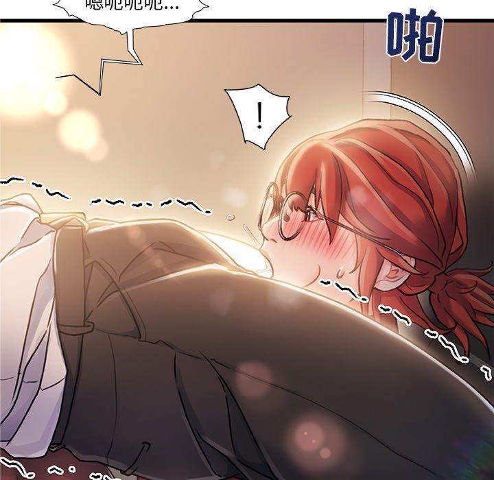 《故乡的那些女人》漫画 第9话