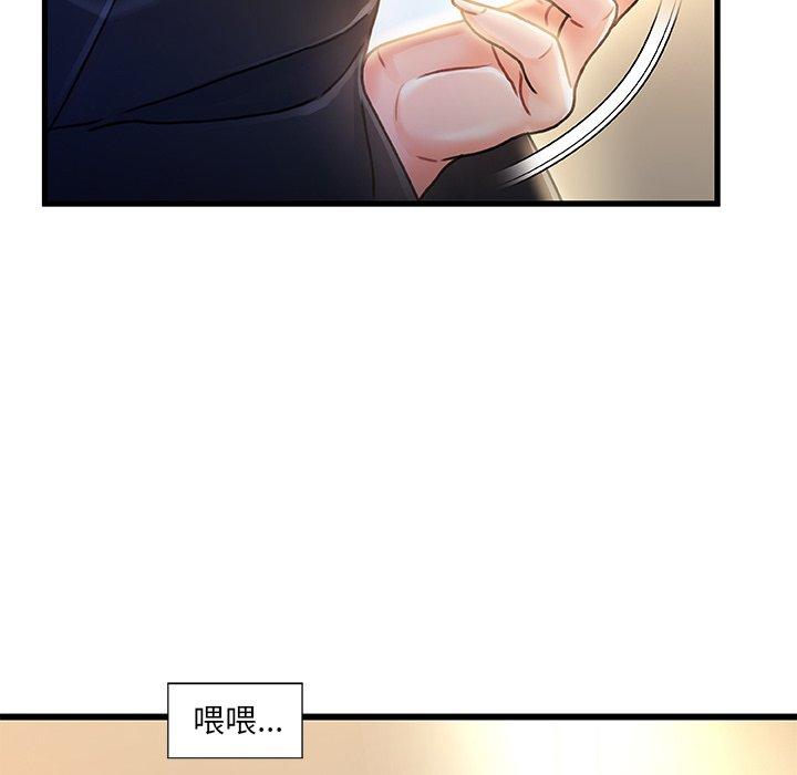《故乡的那些女人》漫画 第9话