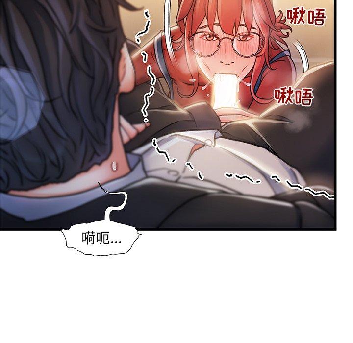 《故乡的那些女人》漫画 第9话