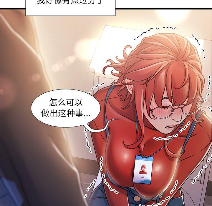 《故乡的那些女人》漫画 第9话