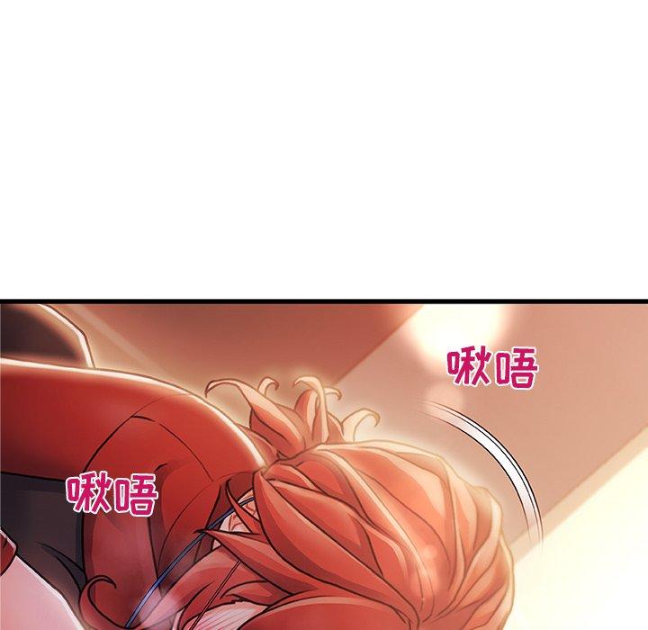 《故乡的那些女人》漫画 第9话