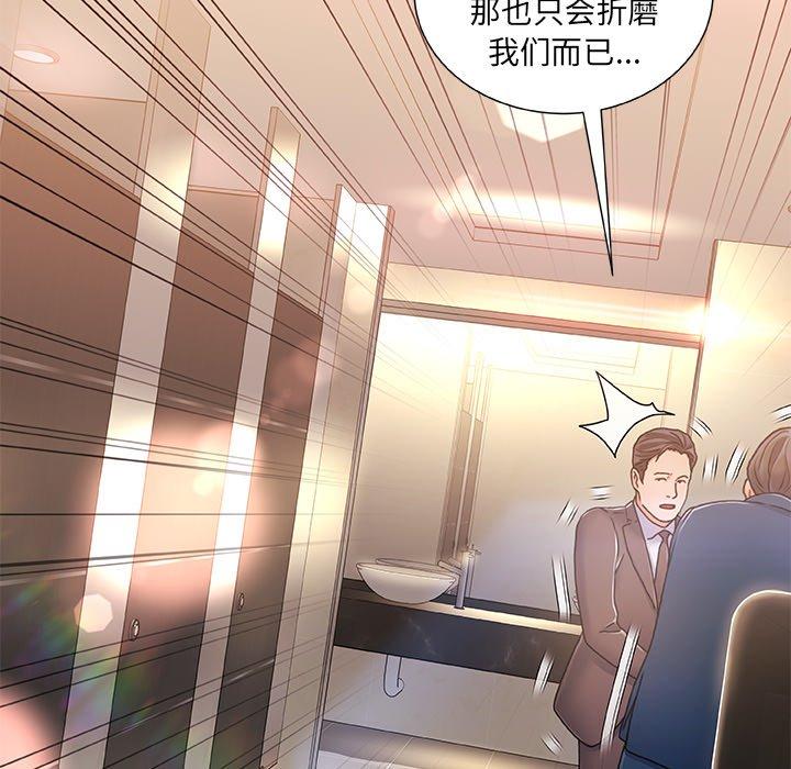 《故乡的那些女人》漫画 第9话