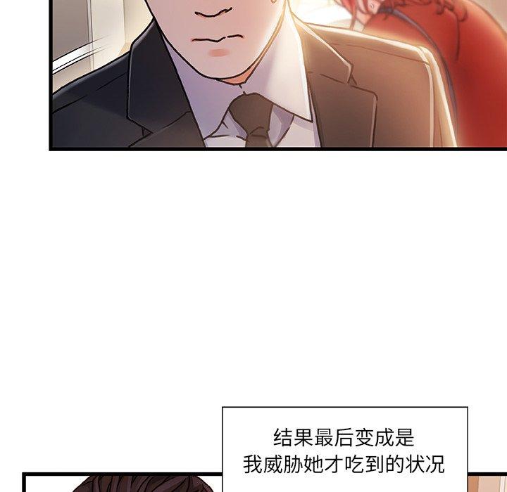 《故乡的那些女人》漫画 第9话