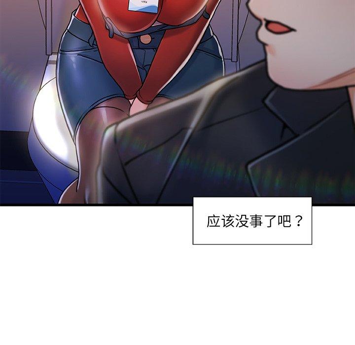 《故乡的那些女人》漫画 第9话