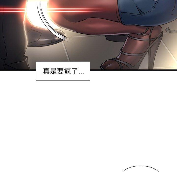 《故乡的那些女人》漫画 第9话
