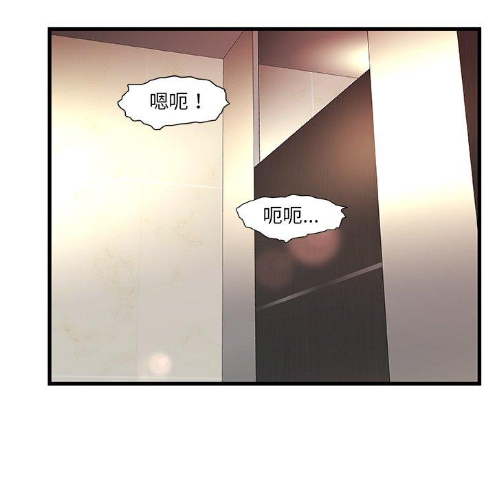《故乡的那些女人》漫画 第9话