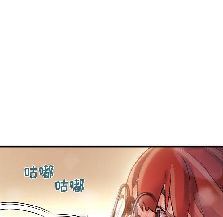 《故乡的那些女人》漫画 第9话