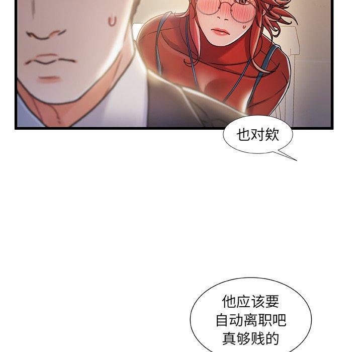 《故乡的那些女人》漫画 第9话