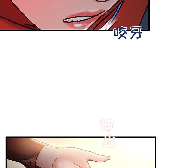 《故乡的那些女人》漫画 第9话