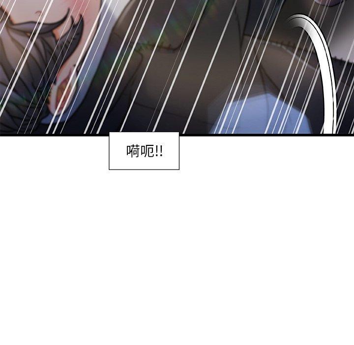 《故乡的那些女人》漫画 第9话