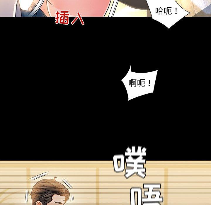 《故乡的那些女人》漫画 第10话