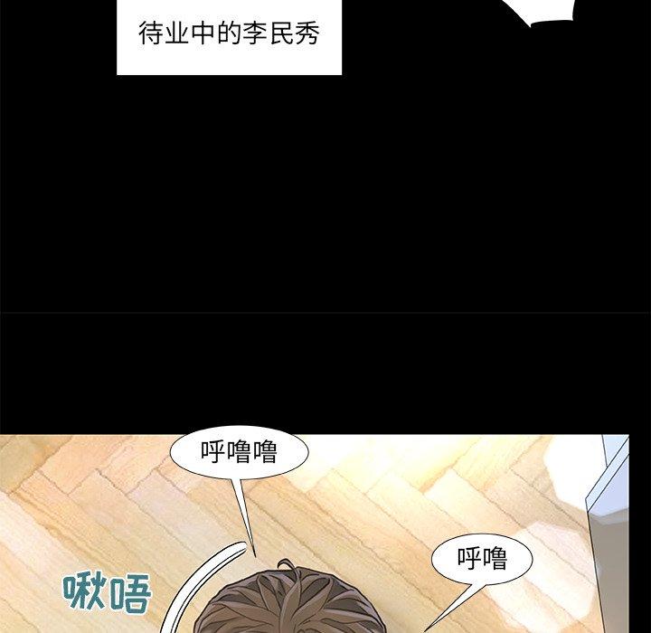 《故乡的那些女人》漫画 第10话
