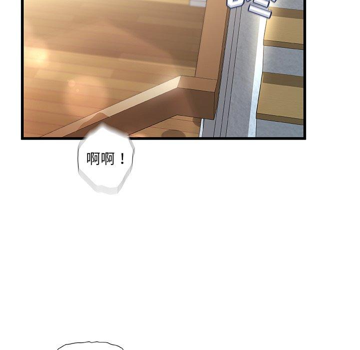 《故乡的那些女人》漫画 第10话