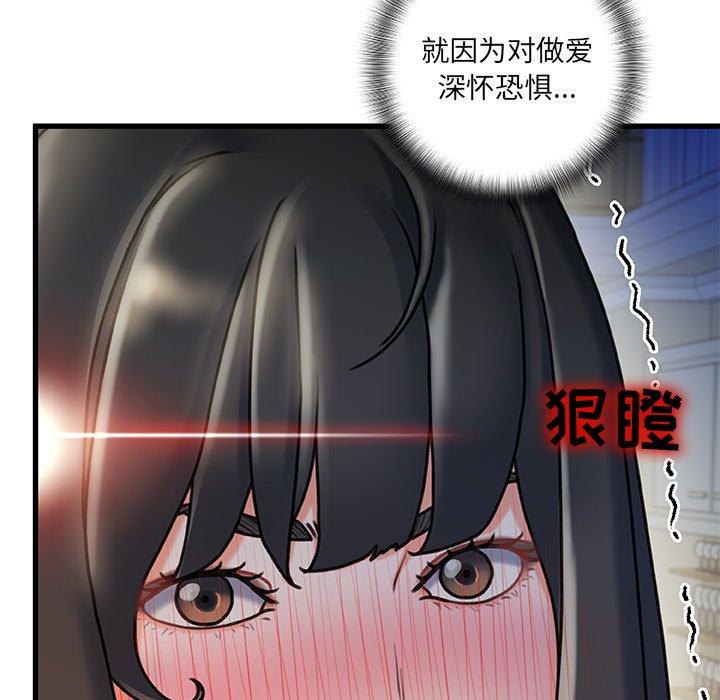 《故乡的那些女人》漫画 第10话