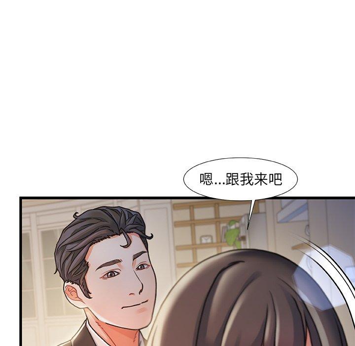 《故乡的那些女人》漫画 第10话