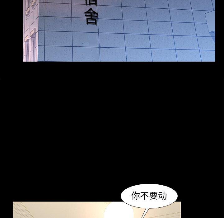 《故乡的那些女人》漫画 第10话