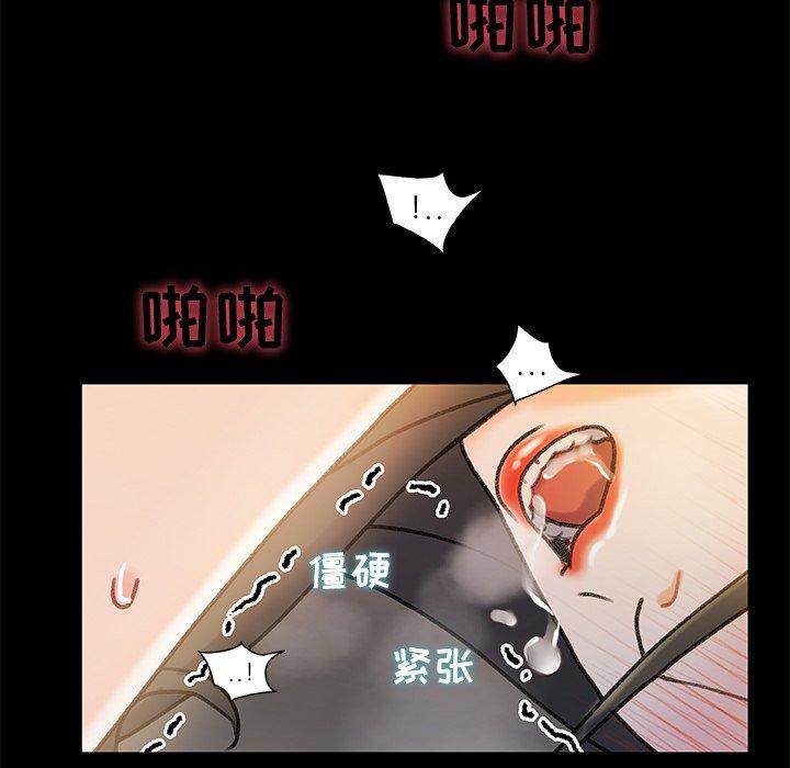 《故乡的那些女人》漫画 第10话