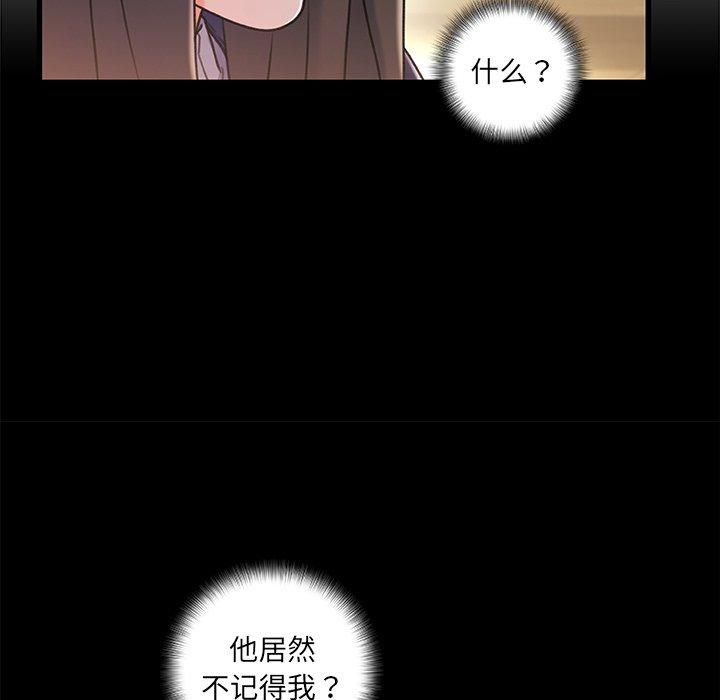 《故乡的那些女人》漫画 第10话