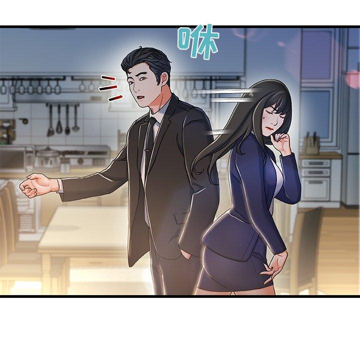 《故乡的那些女人》漫画 第10话