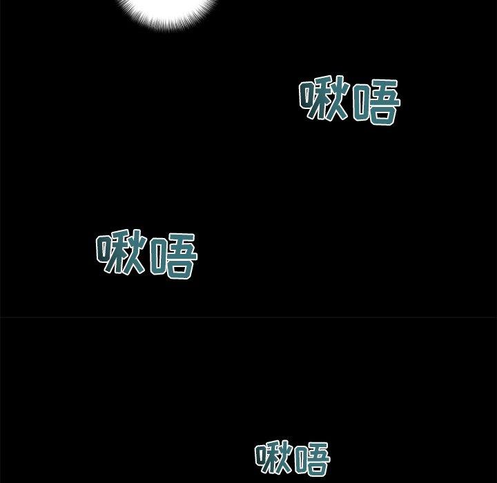 《故乡的那些女人》漫画 第10话