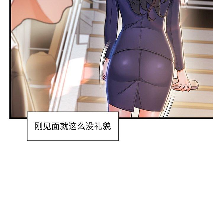 《故乡的那些女人》漫画 第10话