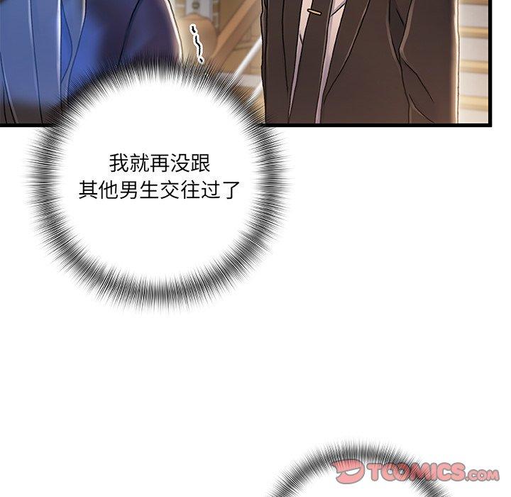 《故乡的那些女人》漫画 第10话