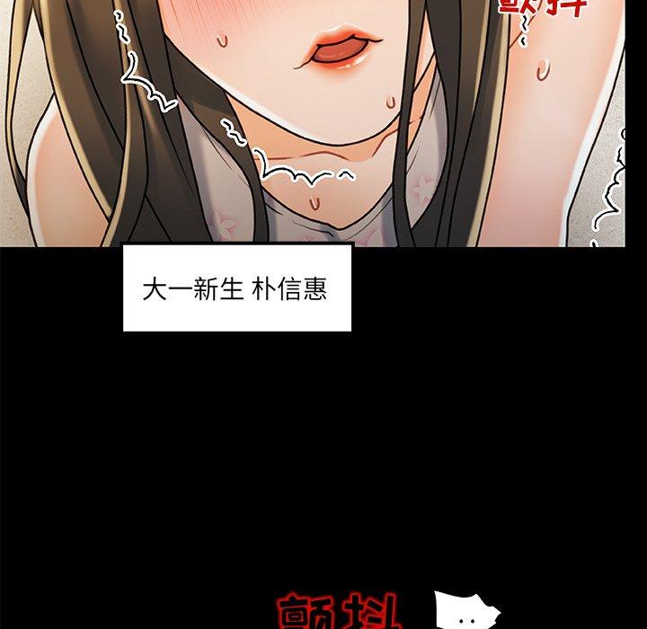 《故乡的那些女人》漫画 第10话