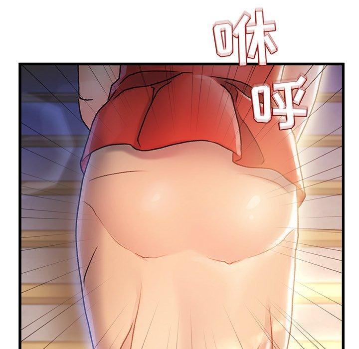 《故乡的那些女人》漫画 第10话