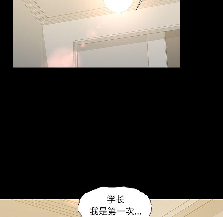 《故乡的那些女人》漫画 第10话