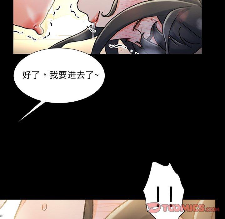 《故乡的那些女人》漫画 第10话
