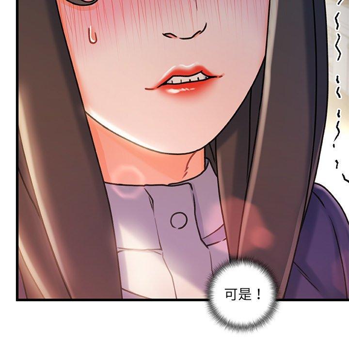 《故乡的那些女人》漫画 第10话