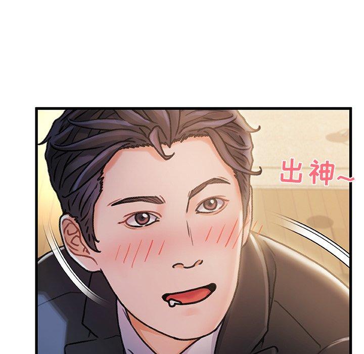 《故乡的那些女人》漫画 第10话