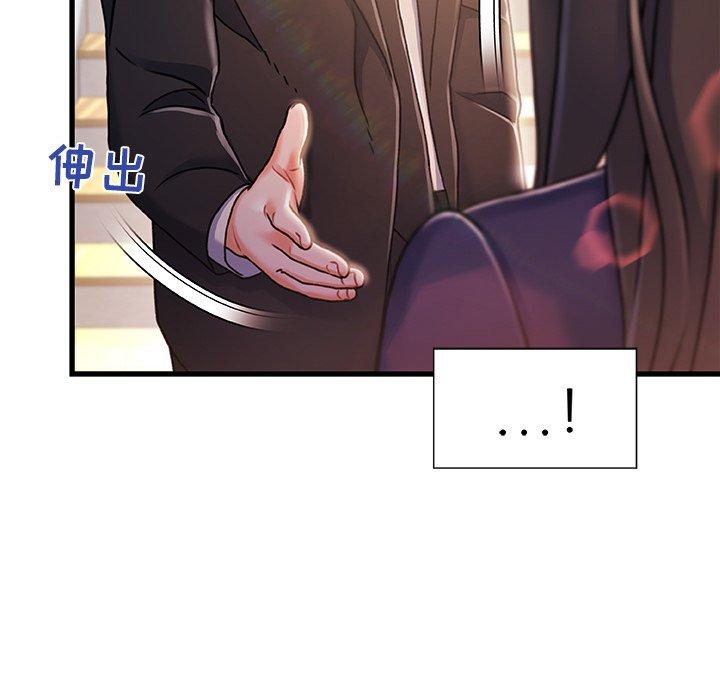 《故乡的那些女人》漫画 第10话