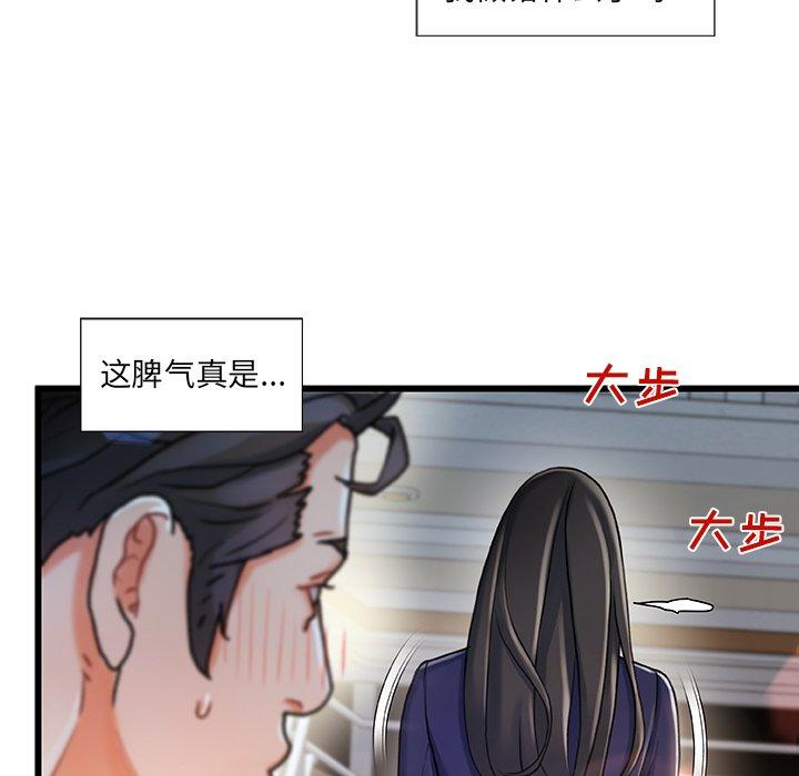 《故乡的那些女人》漫画 第10话