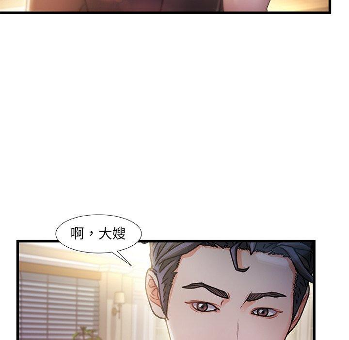 《故乡的那些女人》漫画 第10话