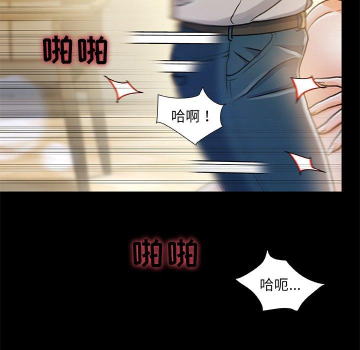 《故乡的那些女人》漫画 第10话