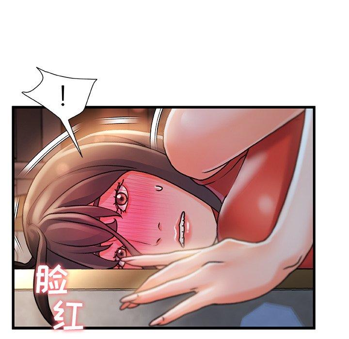 《故乡的那些女人》漫画 第10话
