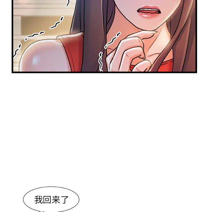 《故乡的那些女人》漫画 第10话