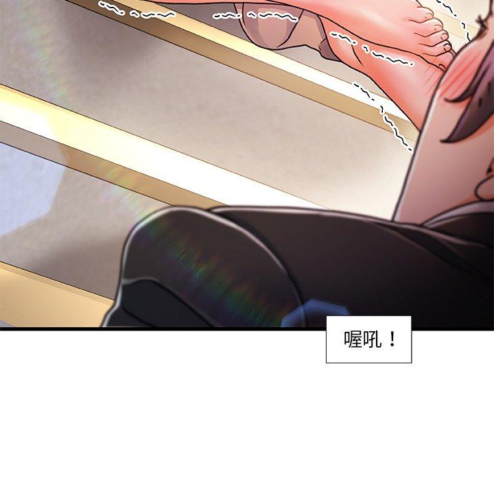 《故乡的那些女人》漫画 第10话