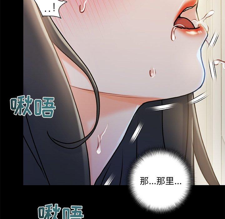 《故乡的那些女人》漫画 第10话